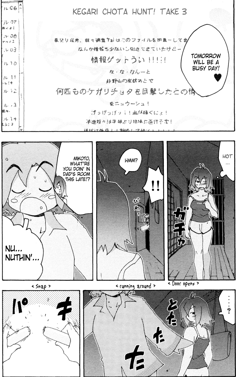 Otogi no Machi no Rena Animal Behavior - Again 第3页