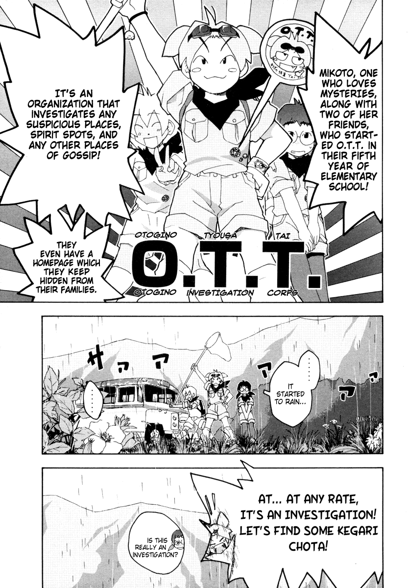 Otogi no Machi no Rena Animal Behavior - Again 第7页