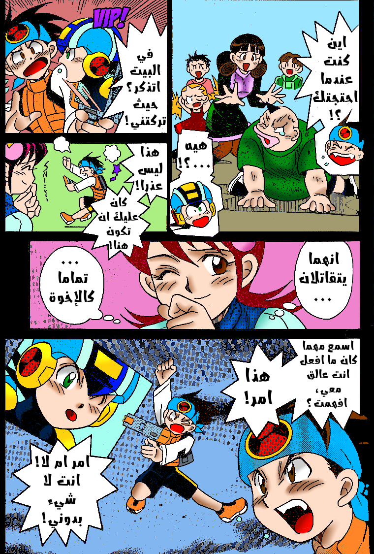 Mega Man Battle Network معركة في العصر الجديد 第37页