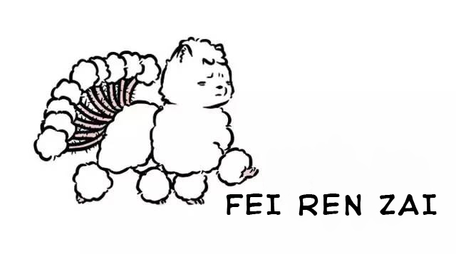 Fei Ren Zai It's Hard to live with Nine Tails 第2页