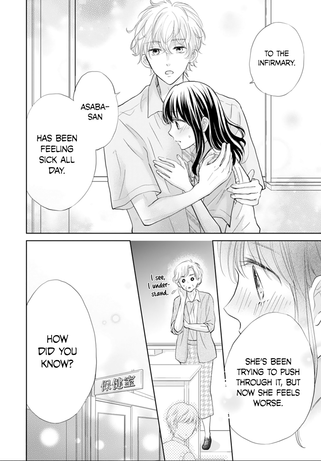Amagase-kun wa Amayaka Shite Kurenai. Vol. 1 Ch. 5 第17页