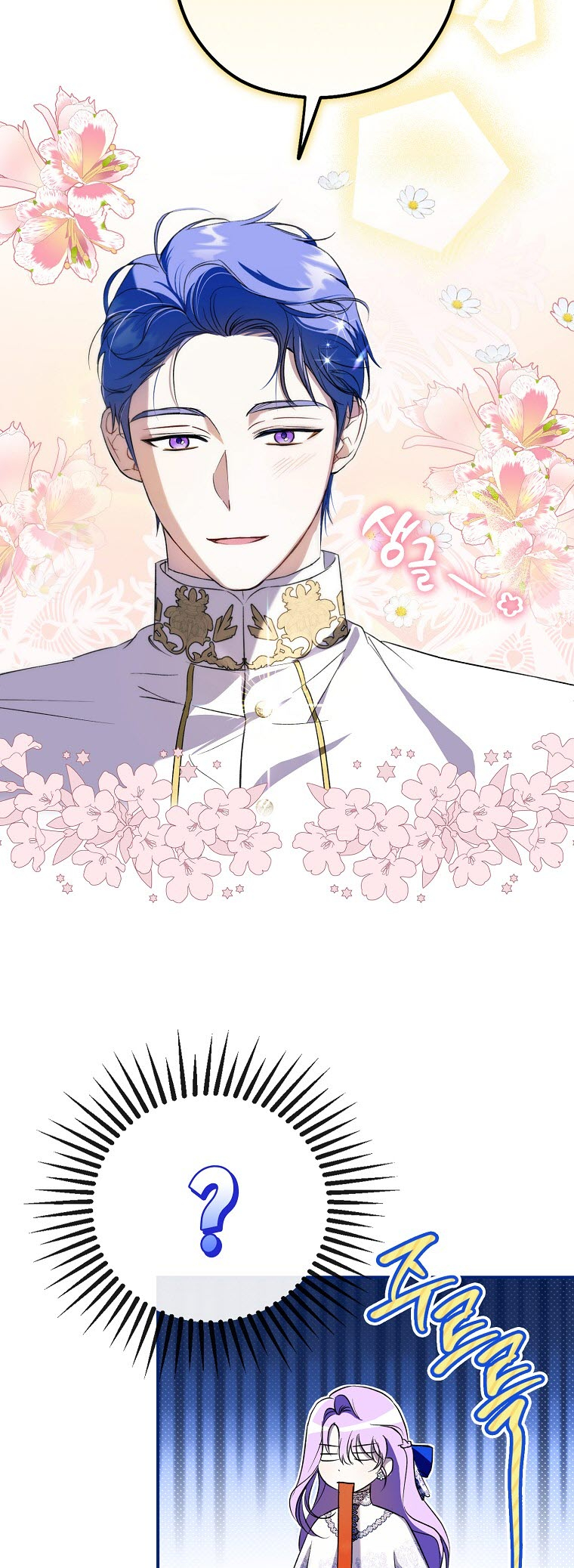 An Extra Stole the Male Leads Vol. 1 Ch. 2 第17页