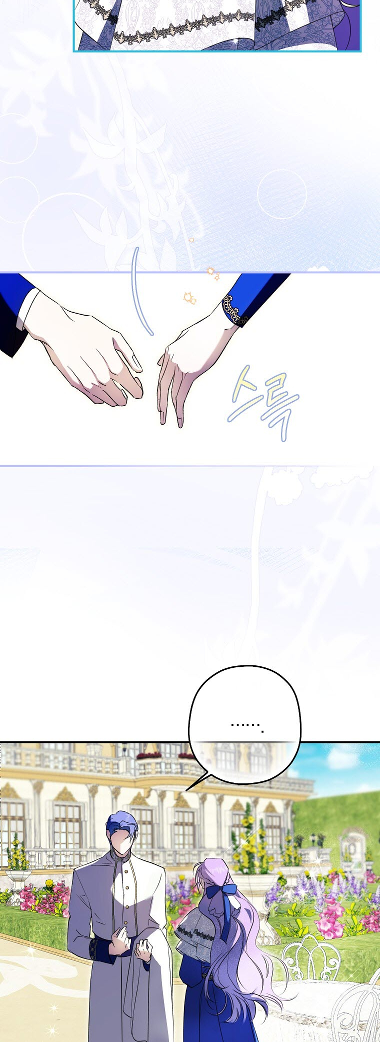 An Extra Stole the Male Leads Vol. 1 Ch. 2 第34页