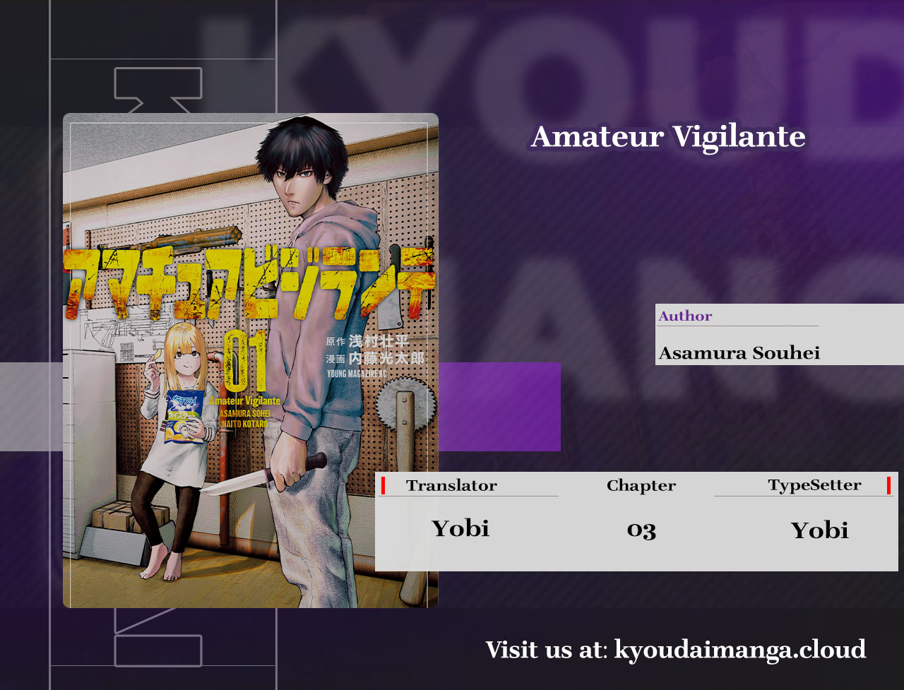 Amateur Vigilante Vol. 1 Ch. 3 第1页