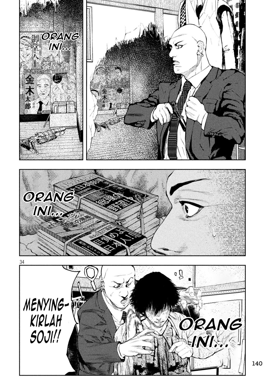 Amateur Vigilante Vol. 1 Ch. 3 第35页