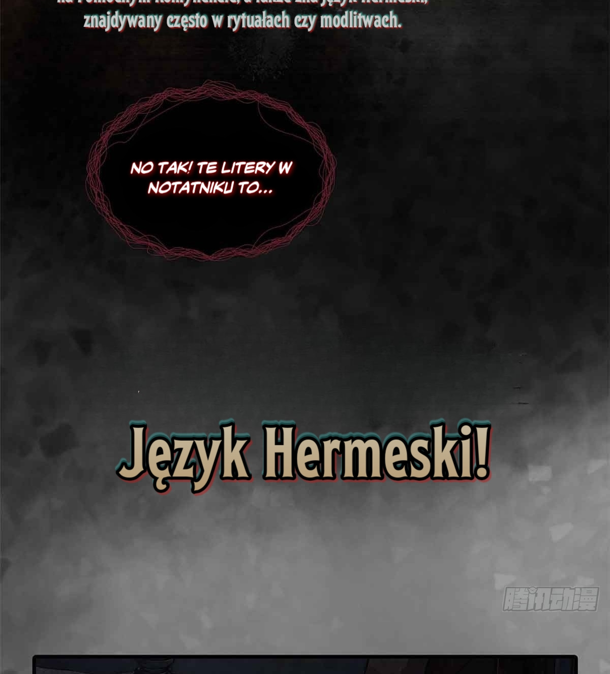 Lord of Mysteries (Remake) Szkarłatny 第17页