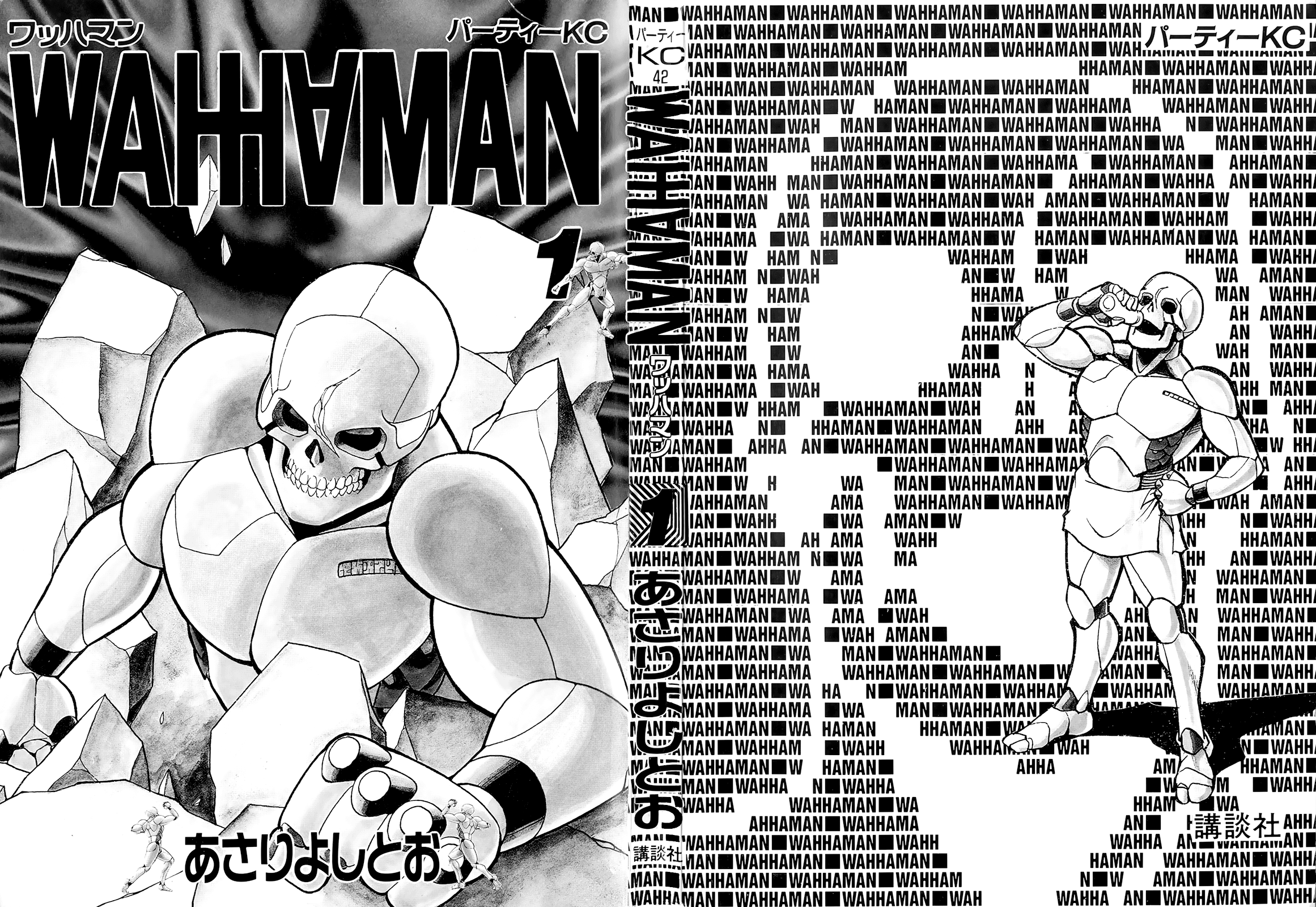 Wahhaman 第2页