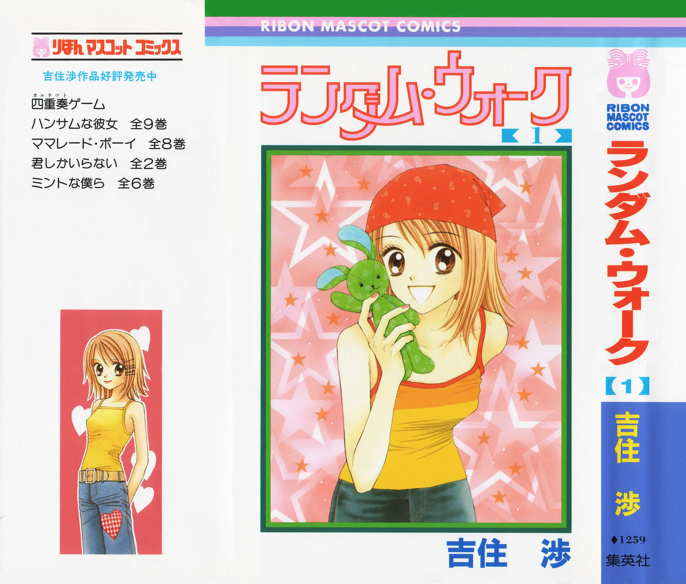 Random Walk 第2页
