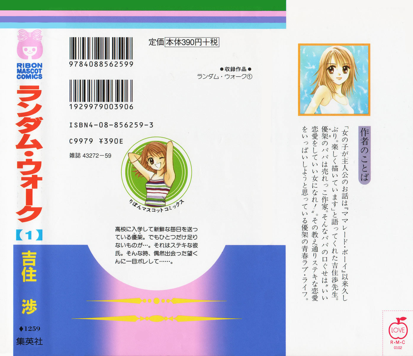 Random Walk 第3页