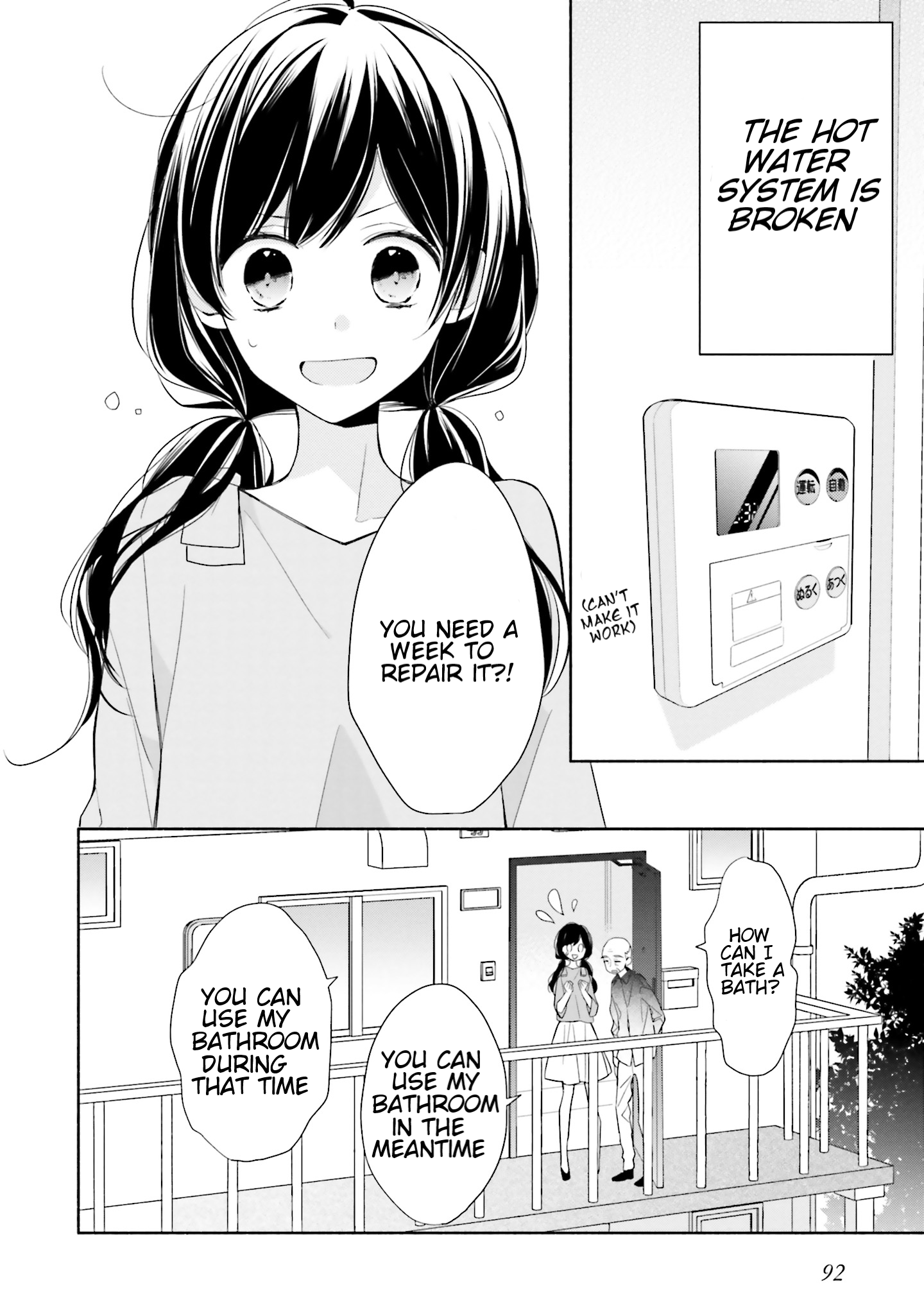 Tsugi wa Sasete ne Vol. 1 Ch. 3 第4页