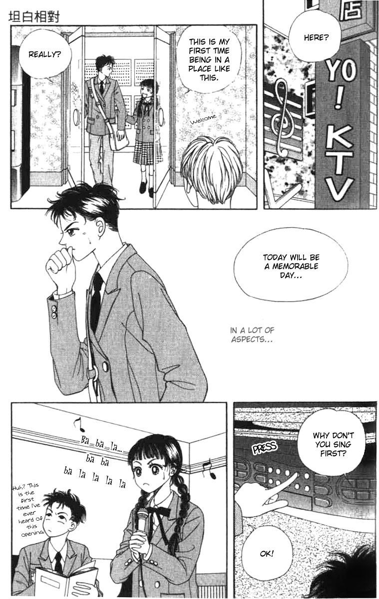 Confessing Truthfully Vol. 1 Ch. 2 第22页