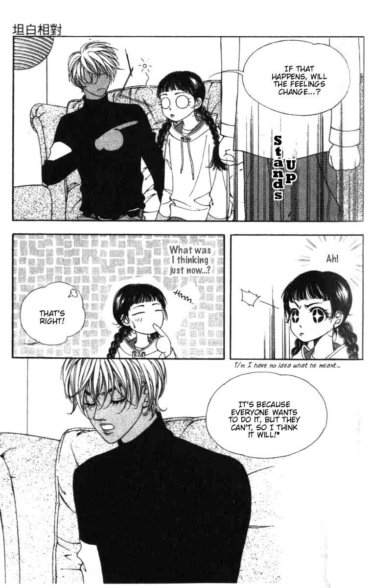 Confessing Truthfully Vol. 1 Ch. 2 第8页