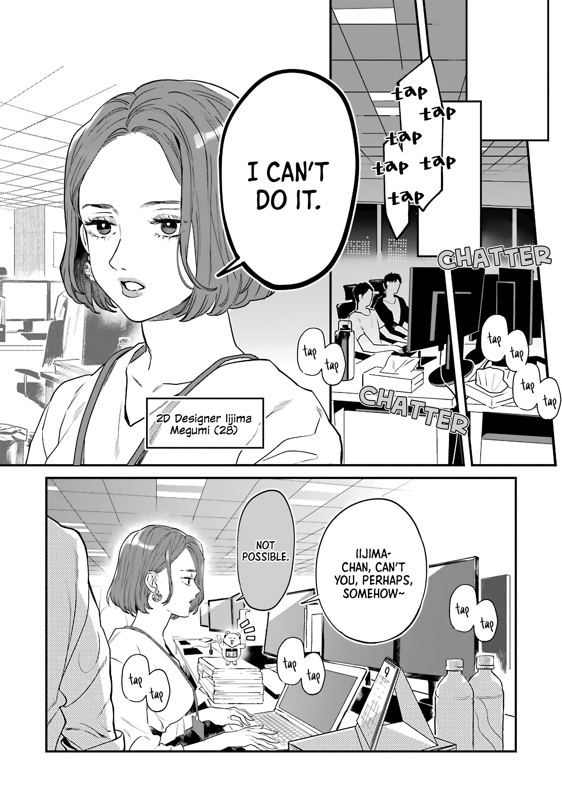 Kore Dakara Game Tsukuri wa Yamerarenai! 第3页