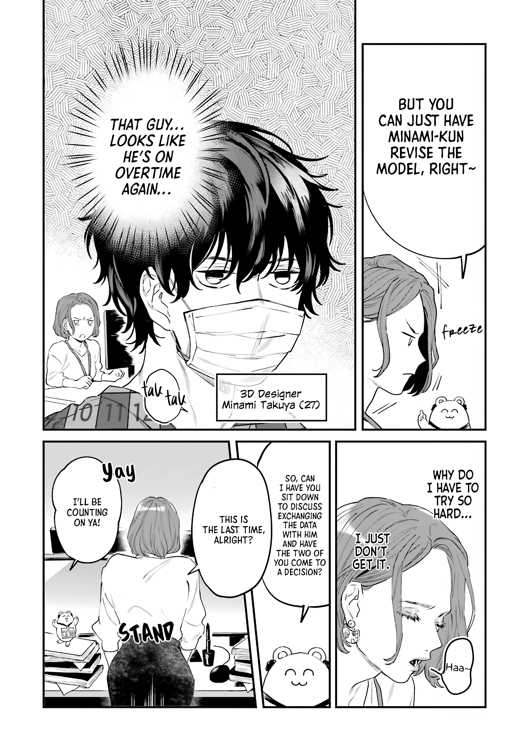Kore Dakara Game Tsukuri wa Yamerarenai! 第5页