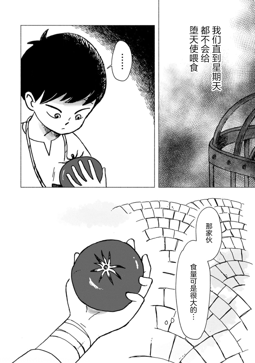 Bubu to Michelle - Ameagari no Tenshi 拥挤而充满笑声的床 第11页