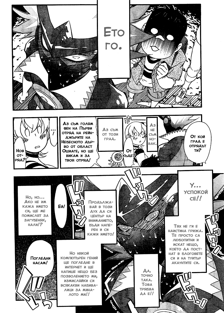 Kaiten!! Oneshot 第15页