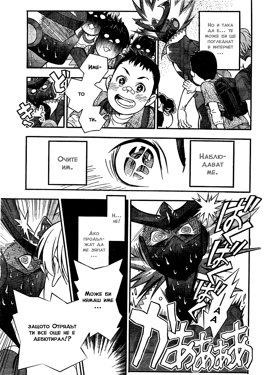 Kaiten!! Oneshot 第16页