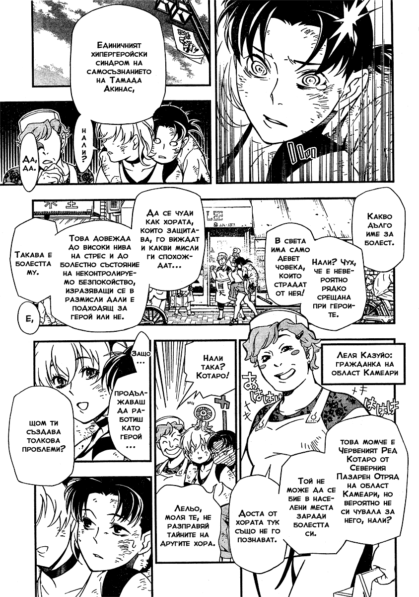 Kaiten!! Oneshot 第22页