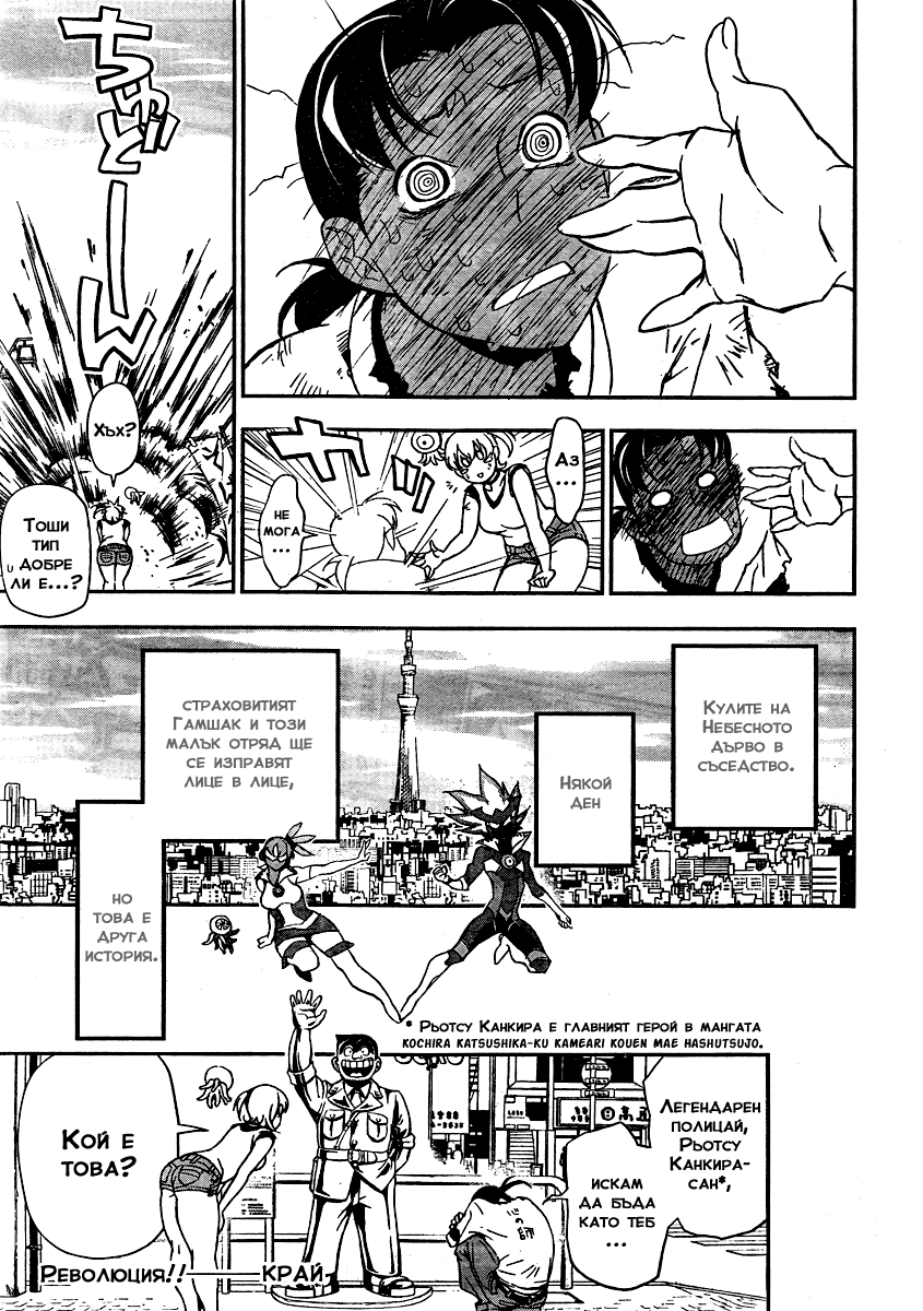 Kaiten!! Oneshot 第28页