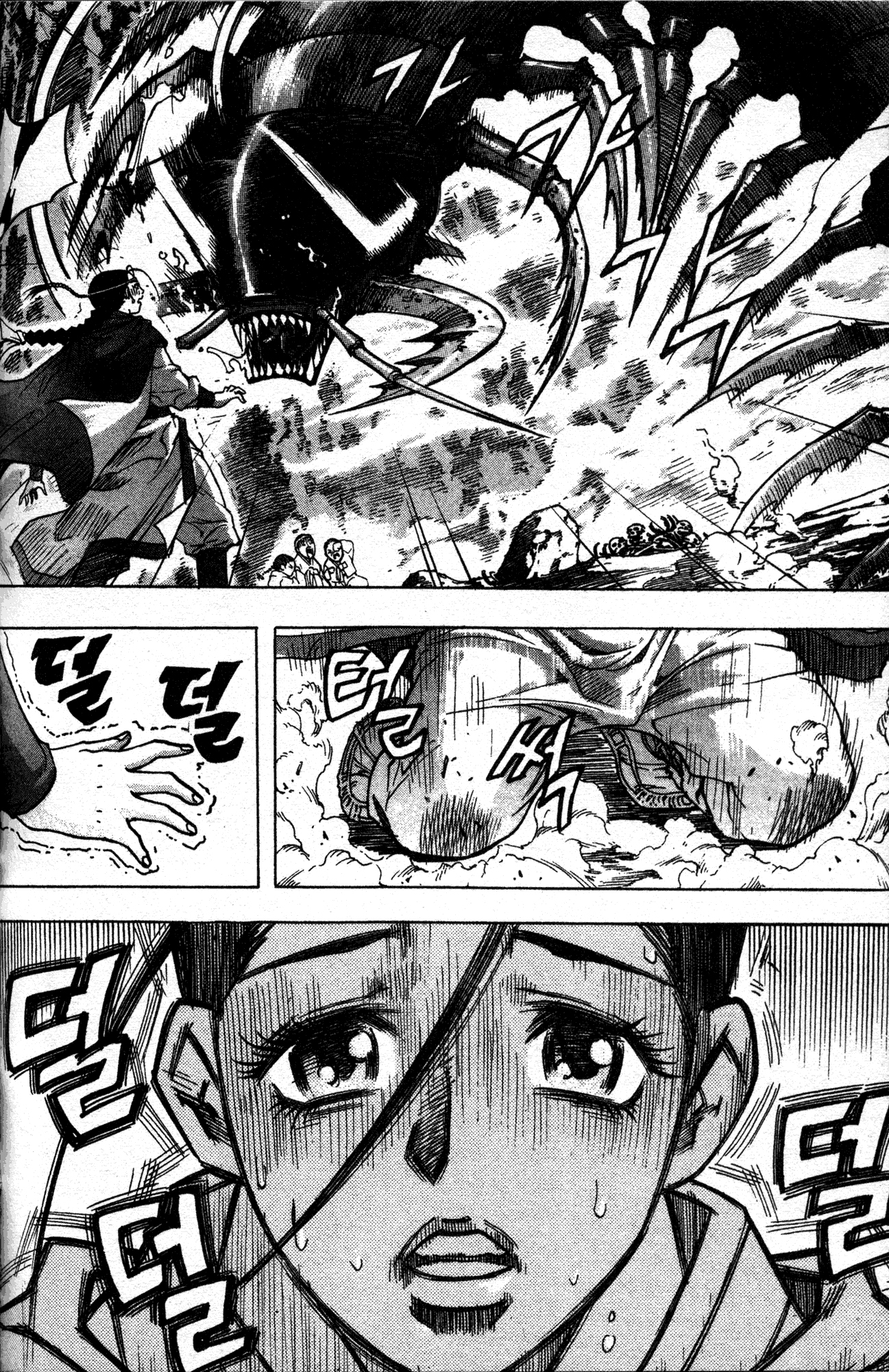 King of Hell Vol. 1 Ch. 3 第13页