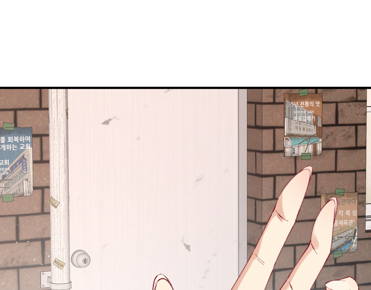 Life Dive Ch. 5 第119页