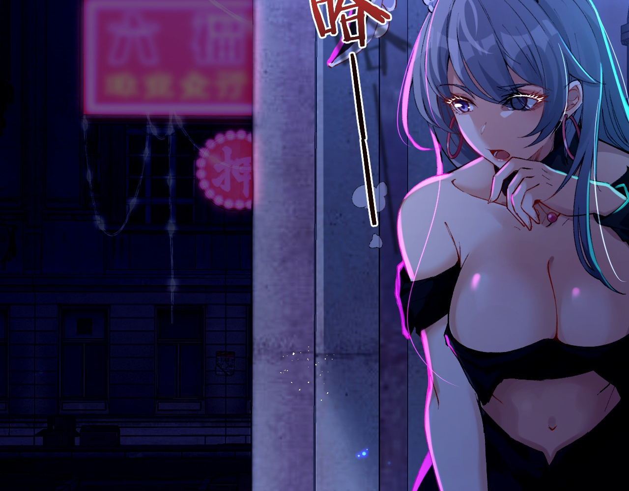 Life Dive Ch. 5 第25页