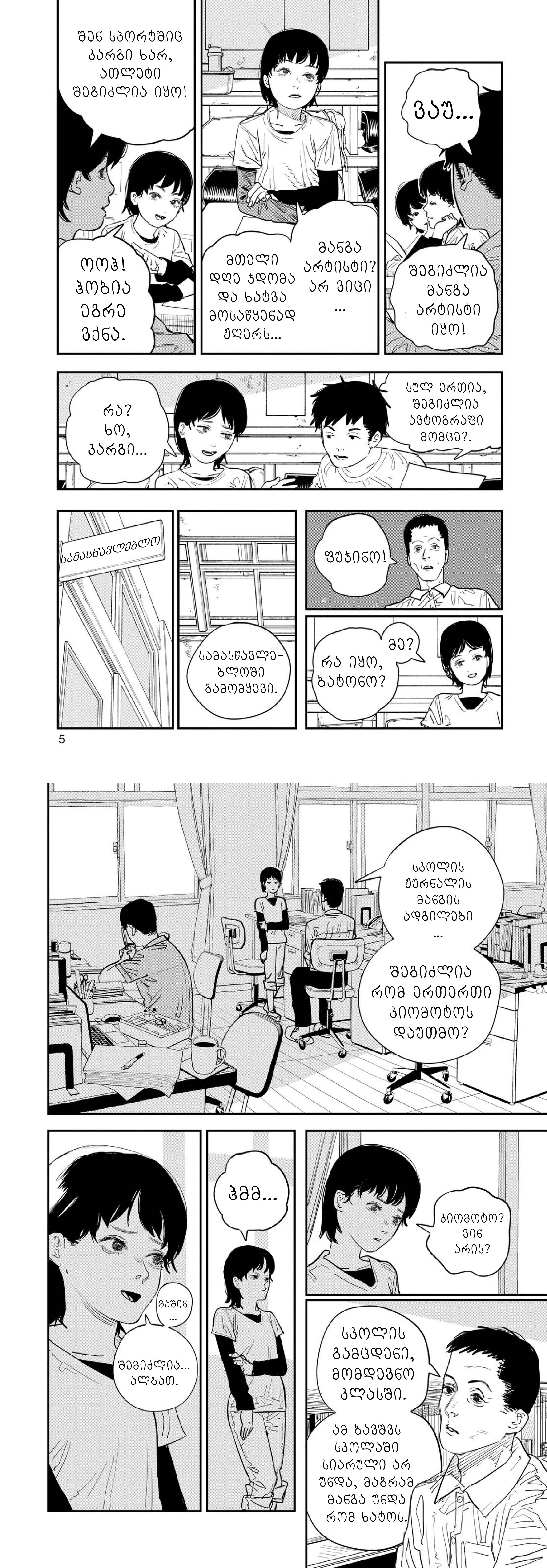 Look Back 第3页