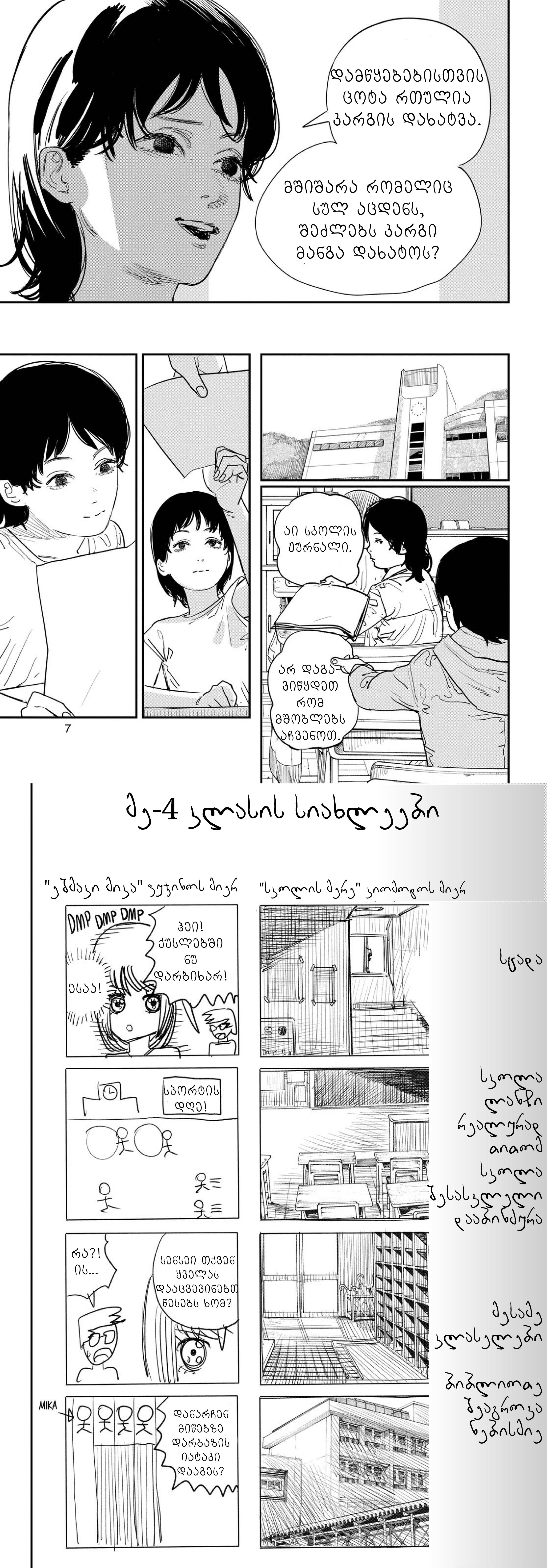 Look Back 第4页
