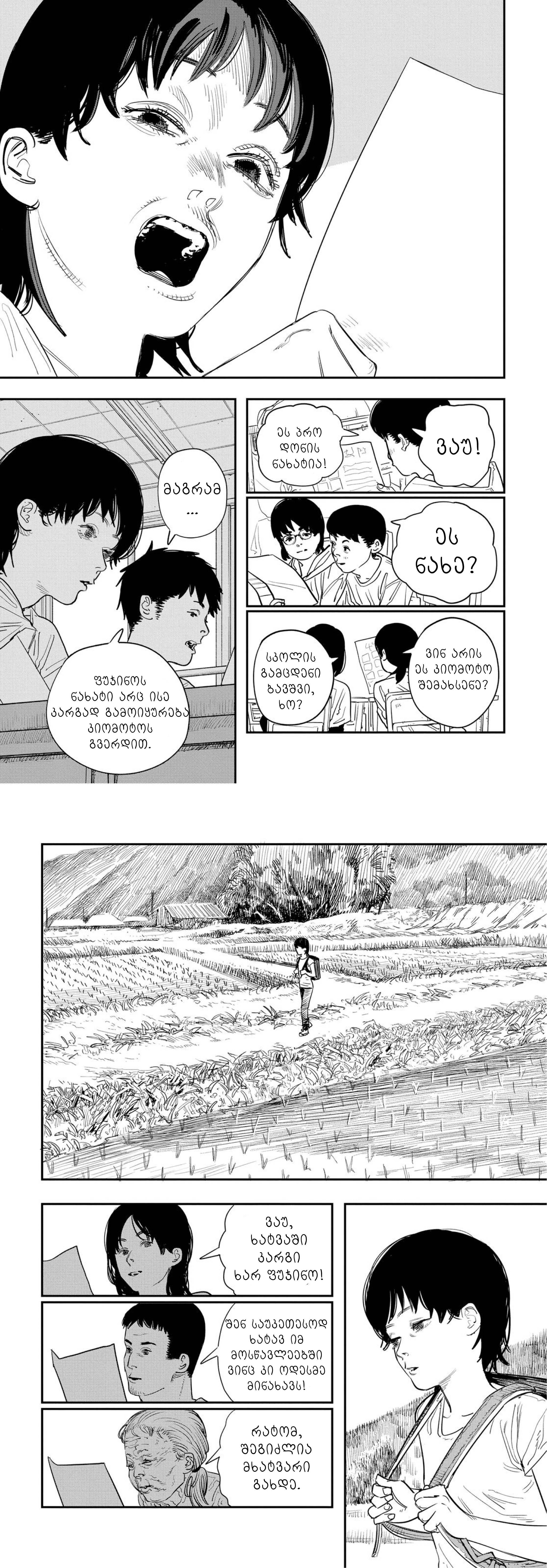 Look Back 第5页