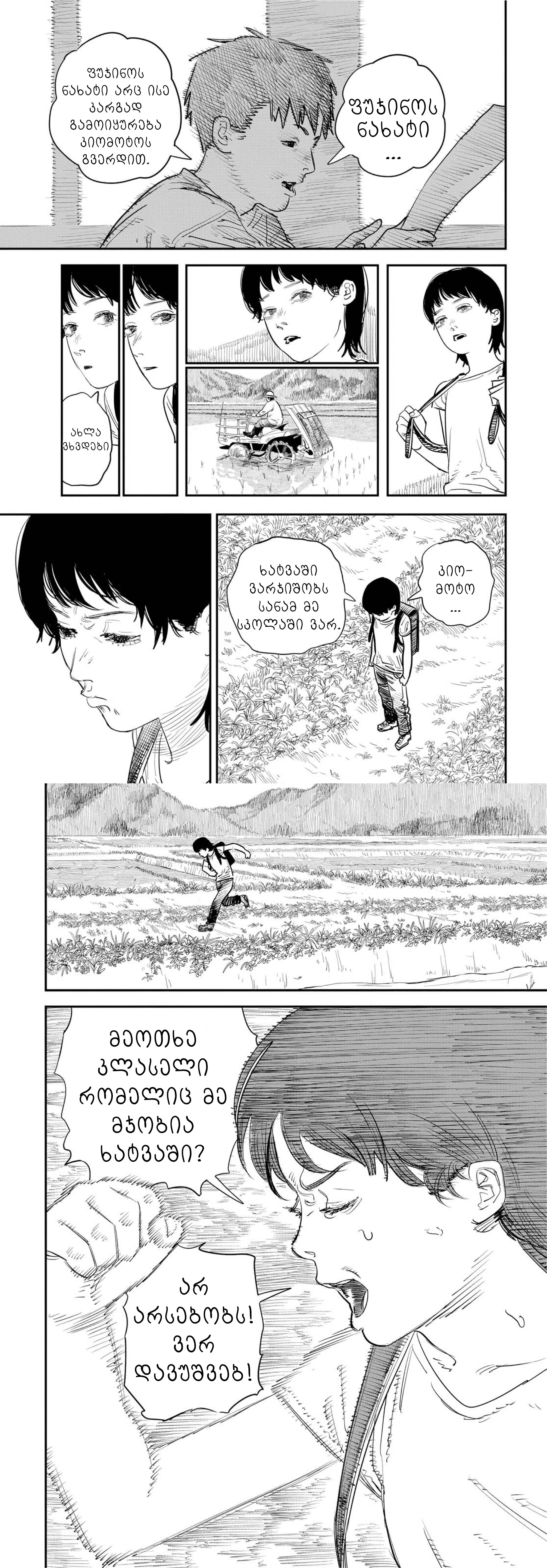 Look Back 第6页