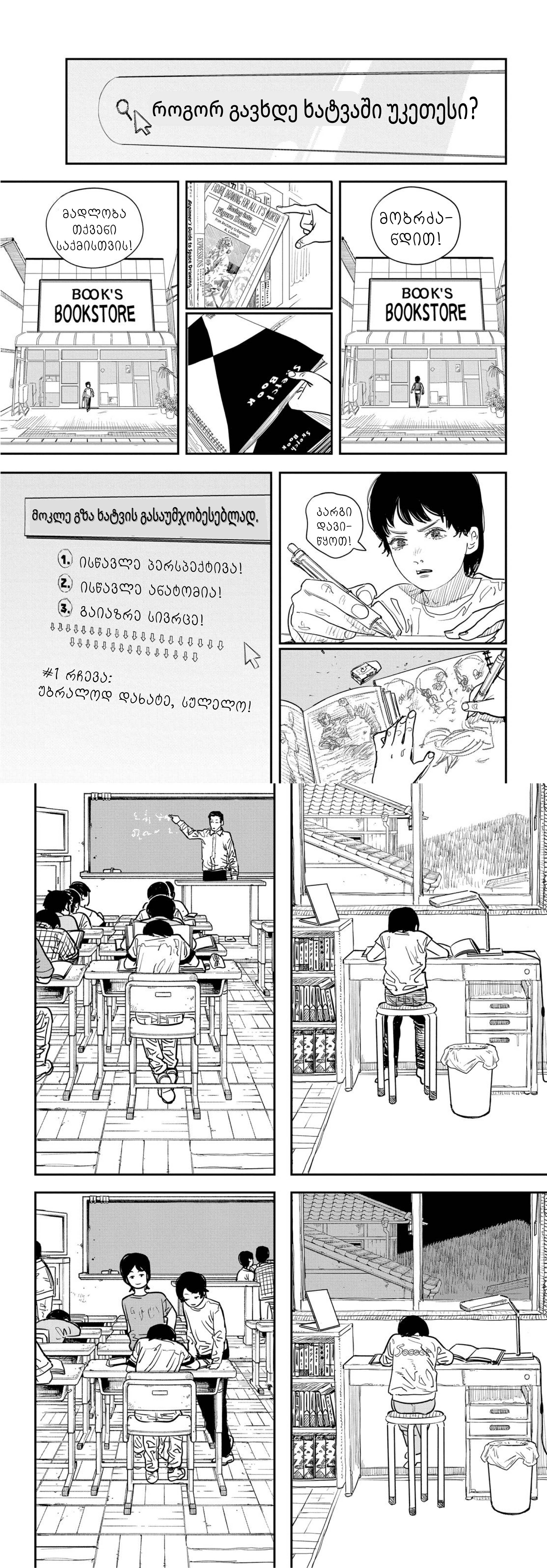 Look Back 第7页