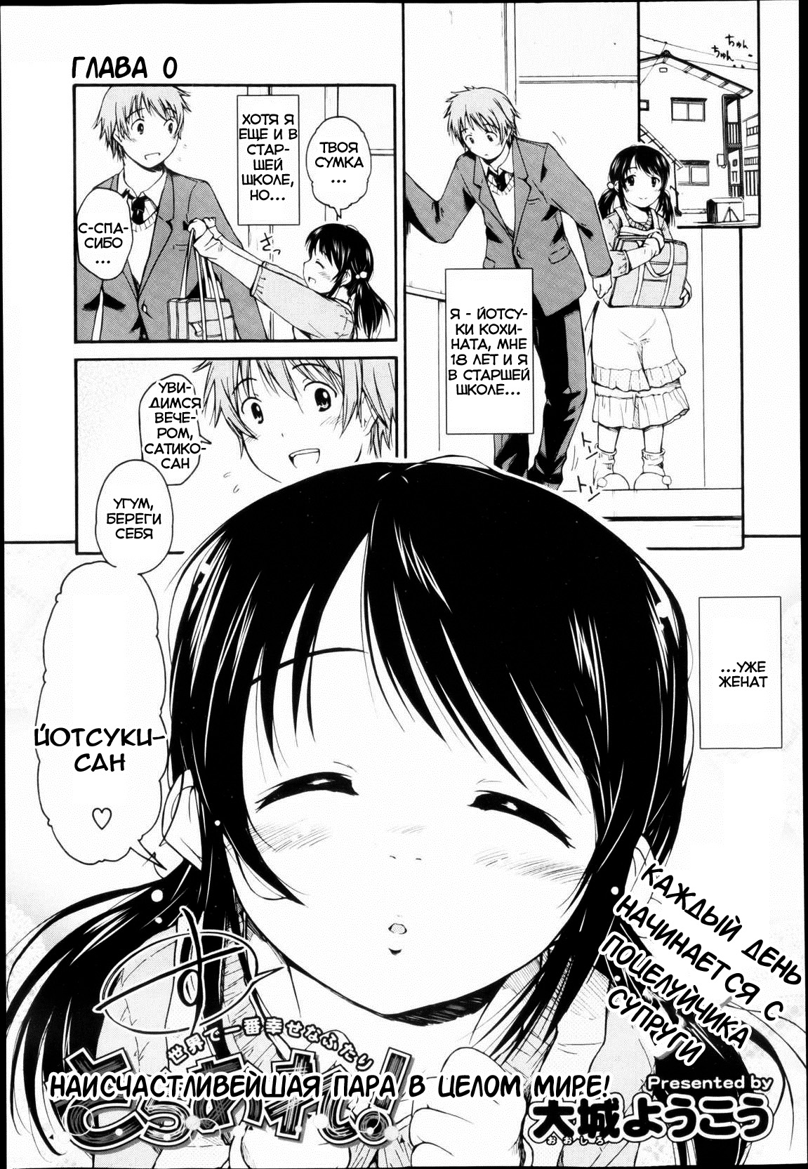 Sachiare! 第2页