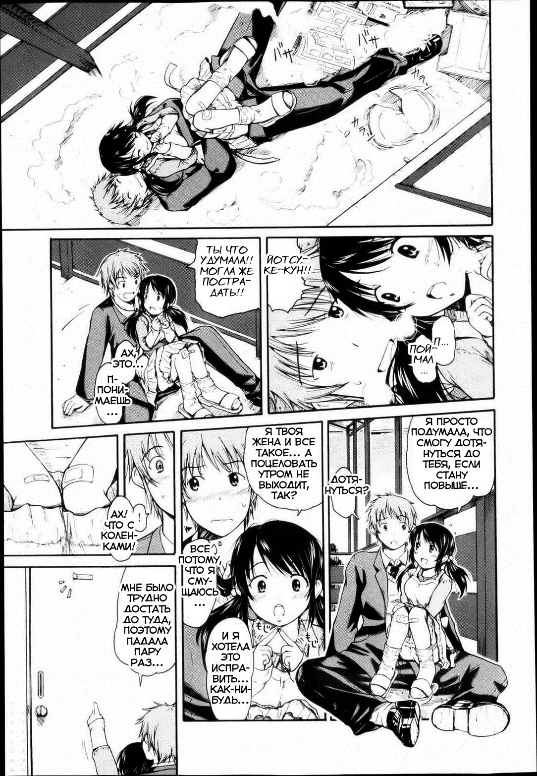 Sachiare! 第6页