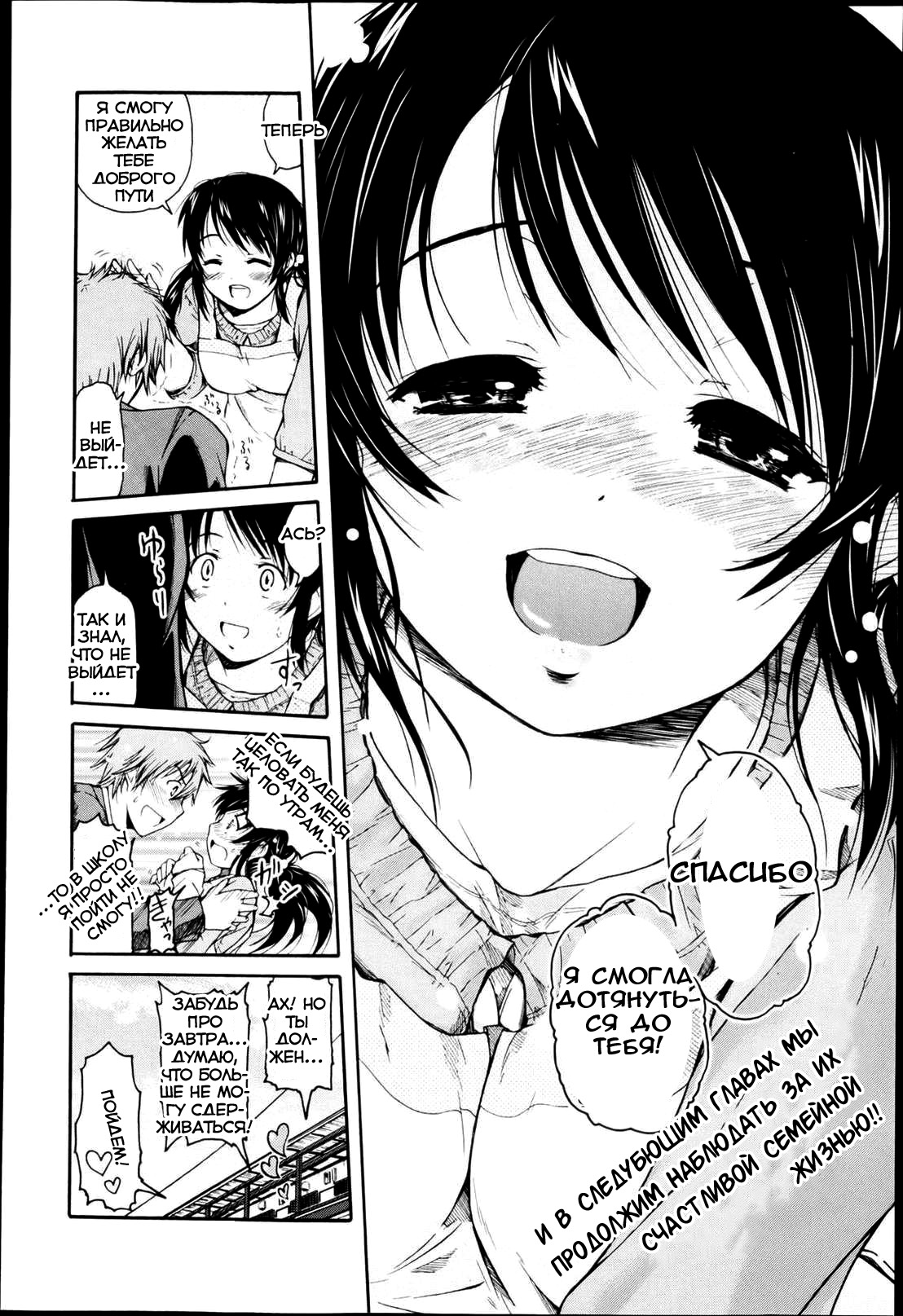 Sachiare! Vol. 1 Ch. 0 第9页