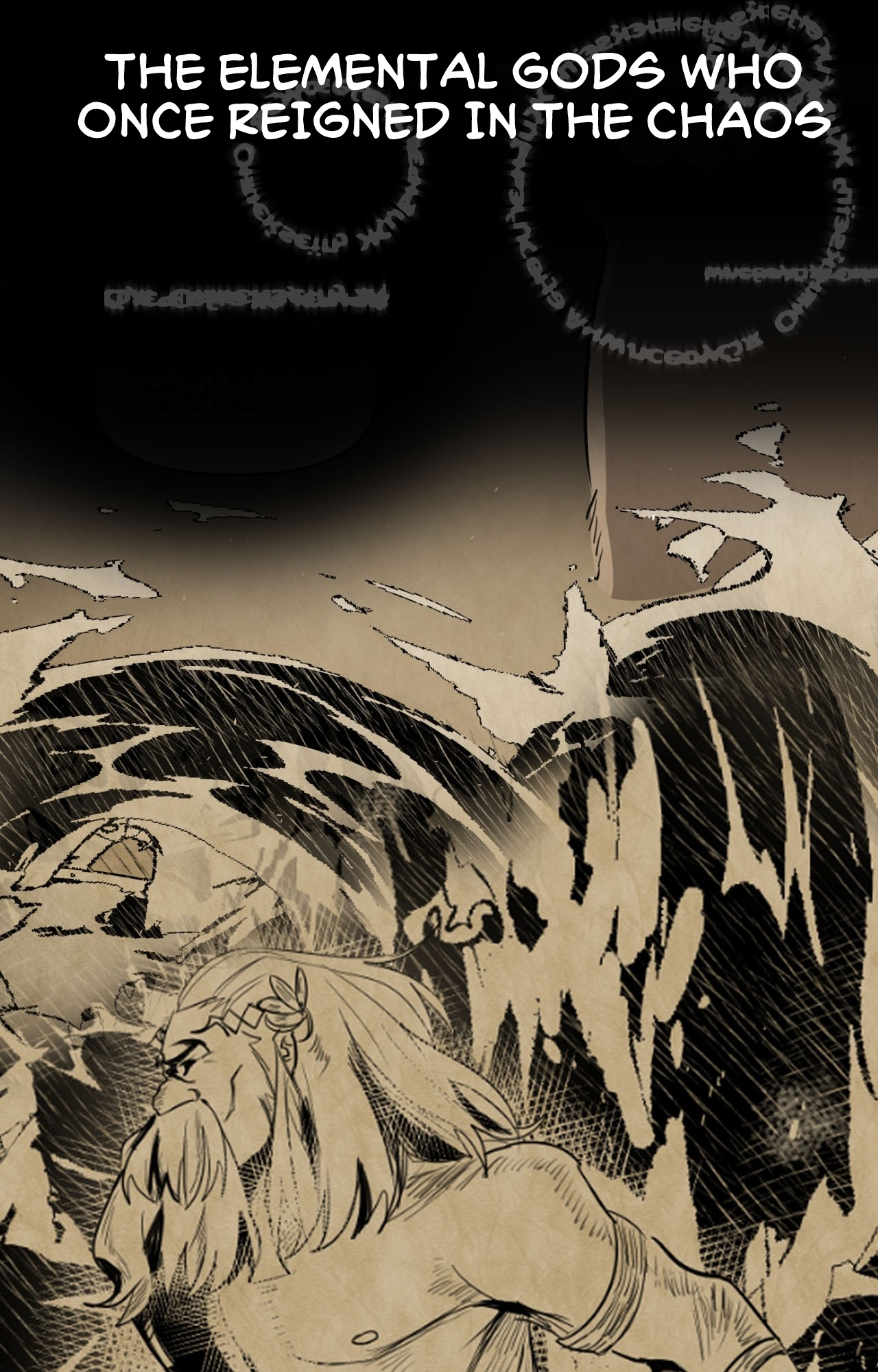My Lord of the Sea, Please Do Your Work! 第4页