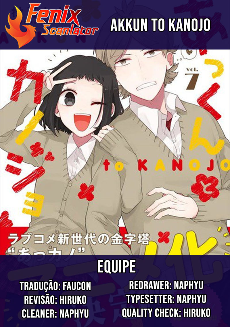 Akkun to Kanojo Equação Proporcional de Akkun 第1页