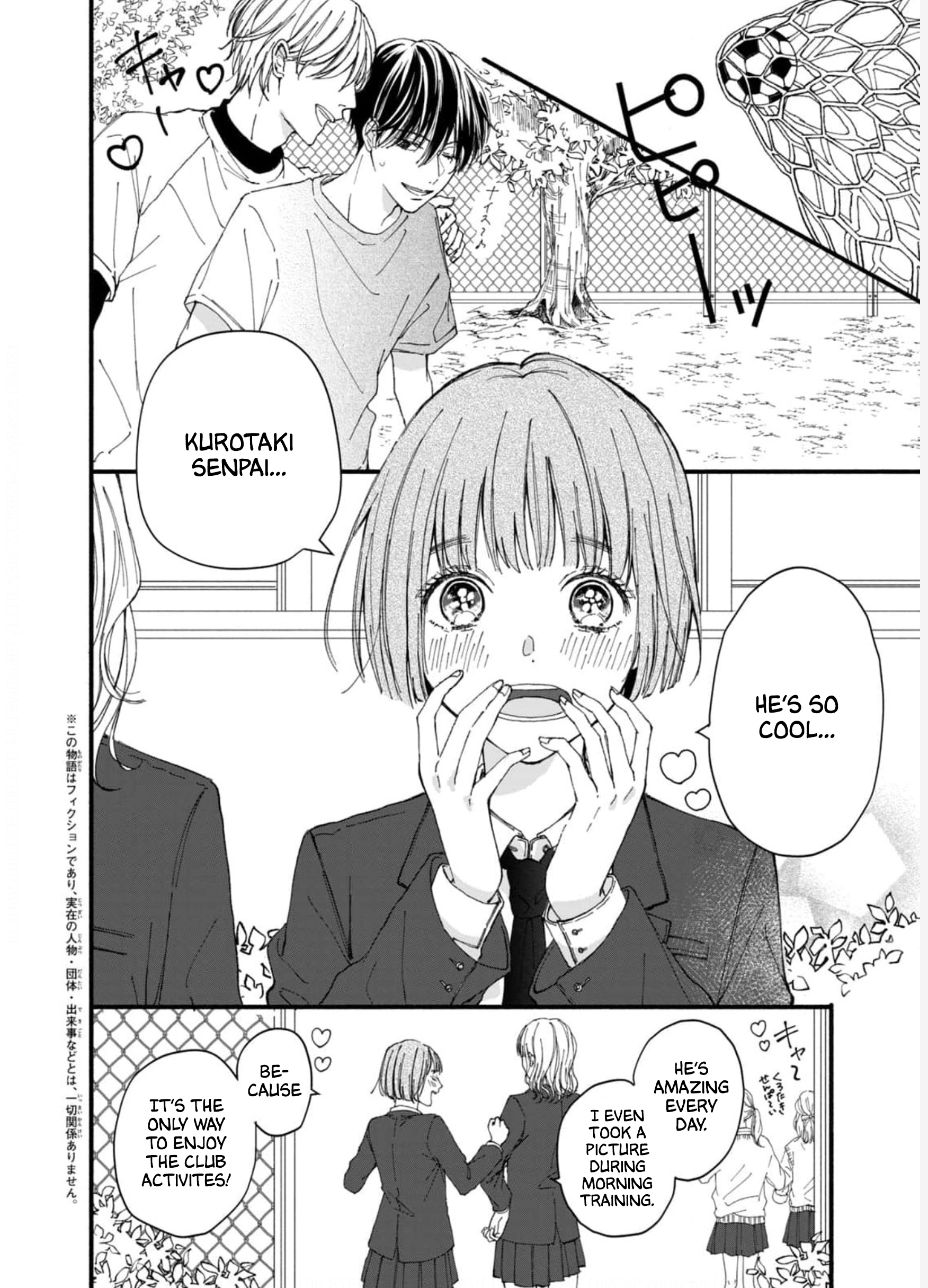 Rui ni Tokimeku Hazuganai! Chapter 1 第3页