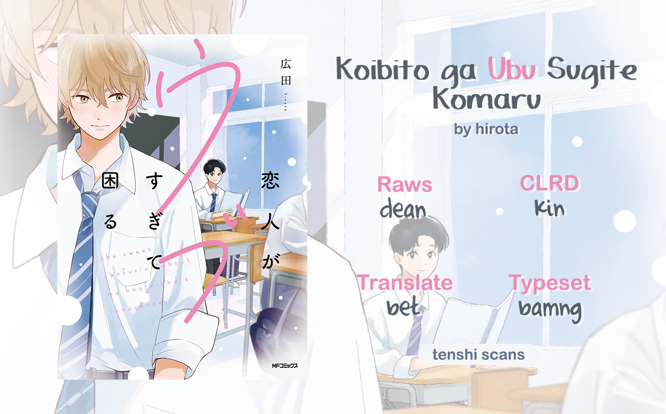 Koibito ga Ubu Sugite Komaru Ch. 1 第20页