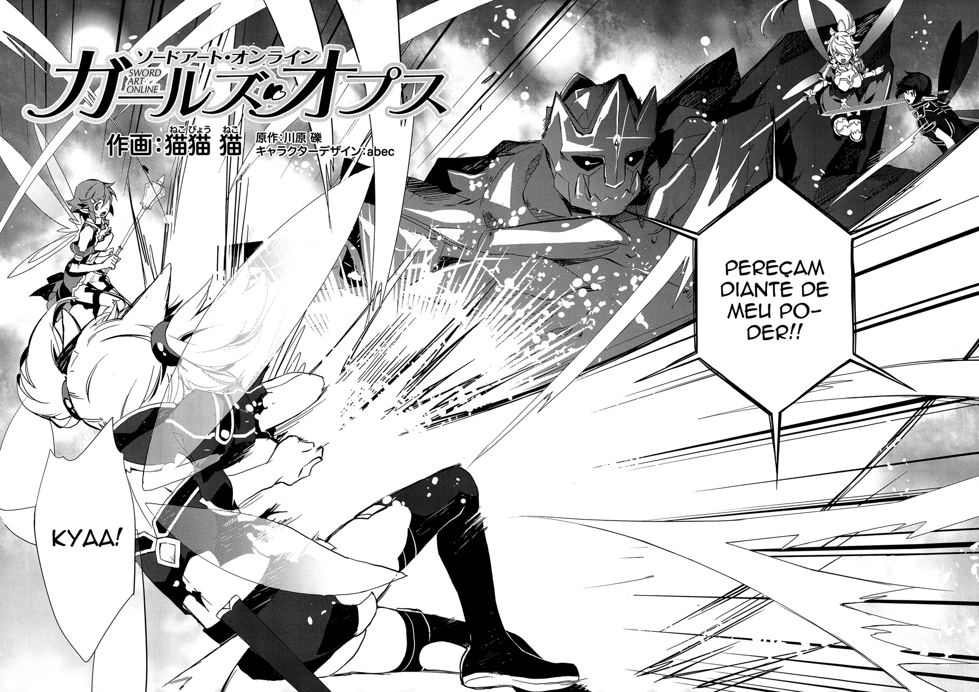 Sword Art Online - Girls Ops Vol. 1 Ch. 5 第3页