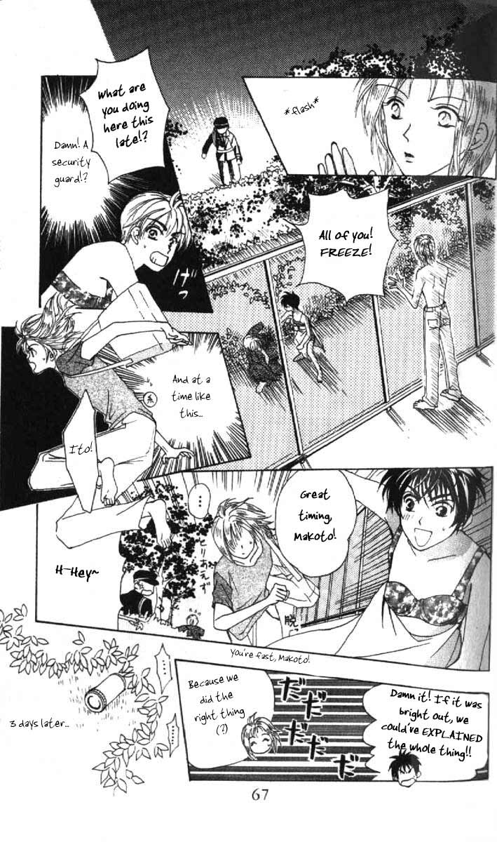 W Juliet Vol. 1 Ch. 2 第20页