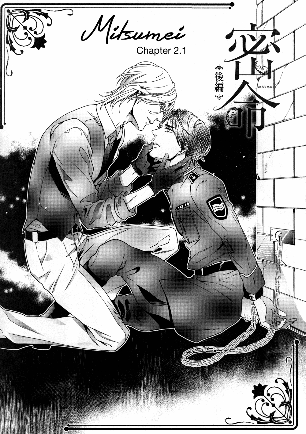 Mitsumei Vol. 1 Ch. 2 第5页