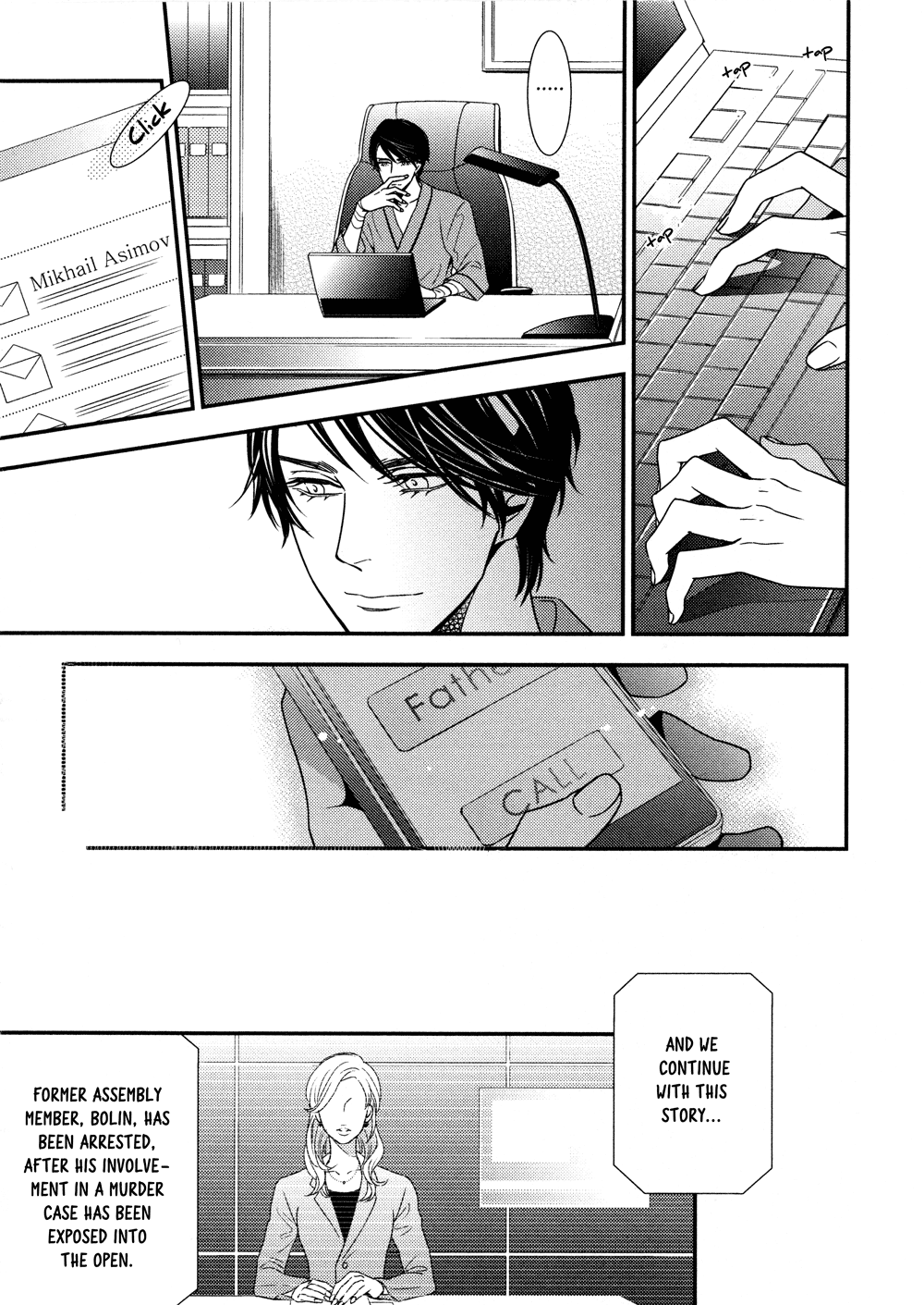 Mitsumei Vol. 1 Ch. 2 第53页