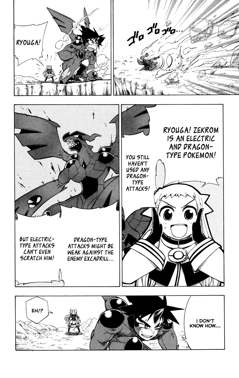 Pokémon RéBURST Overwhelming Drawback...! 第6页