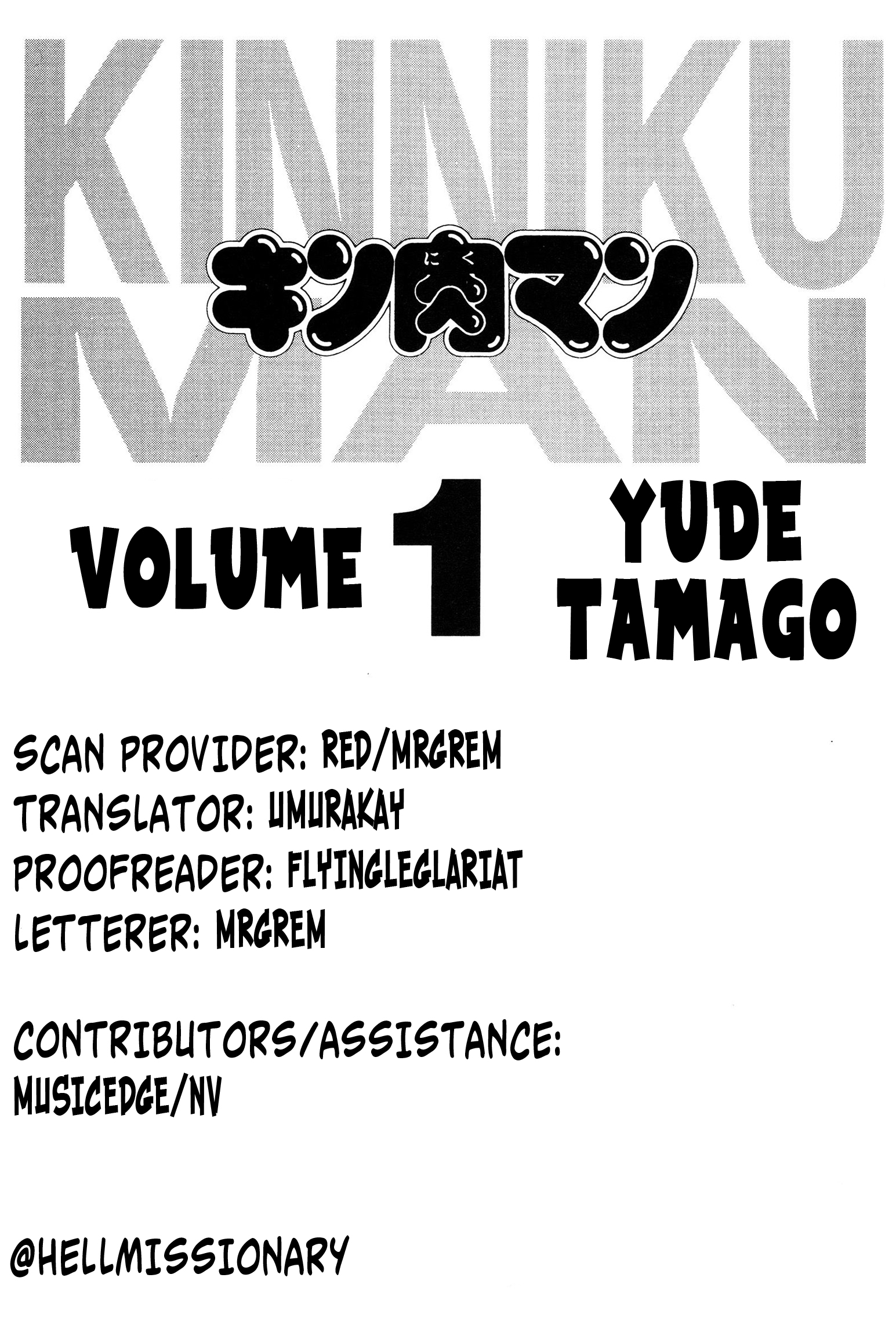 Kinnikuman Space Kaiju Invade! 第3页