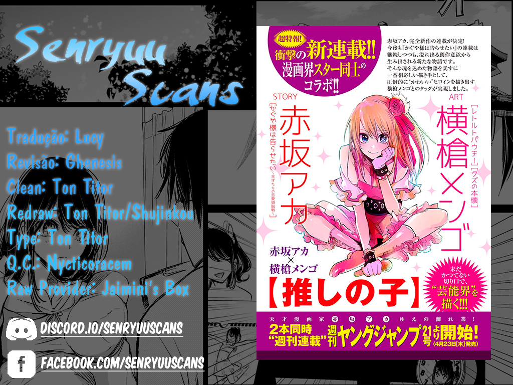 【Oshi no Ko】 第1页