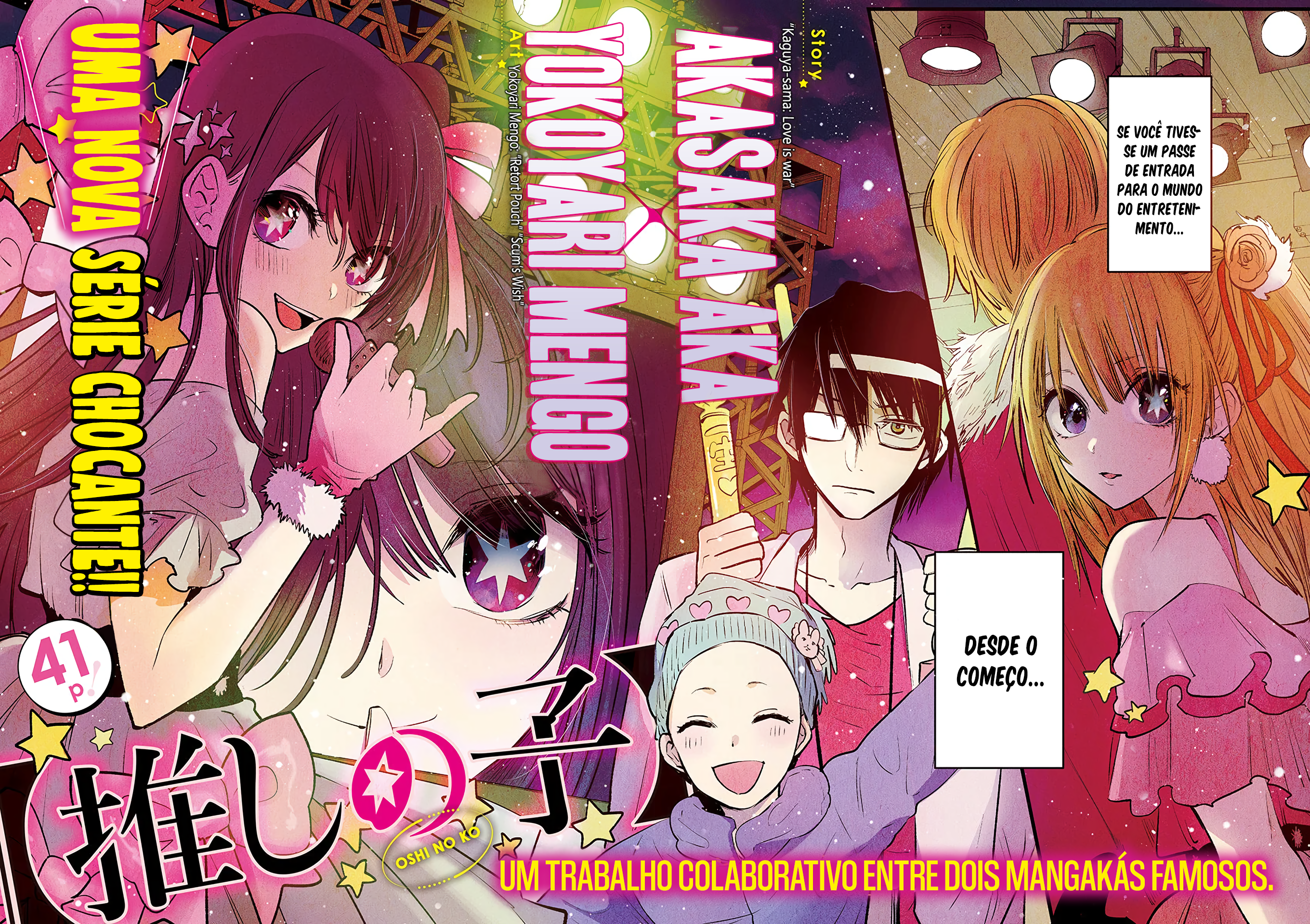 【Oshi no Ko】 第3页