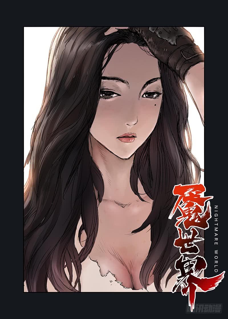 Nightmare World Ch. 4 第1页