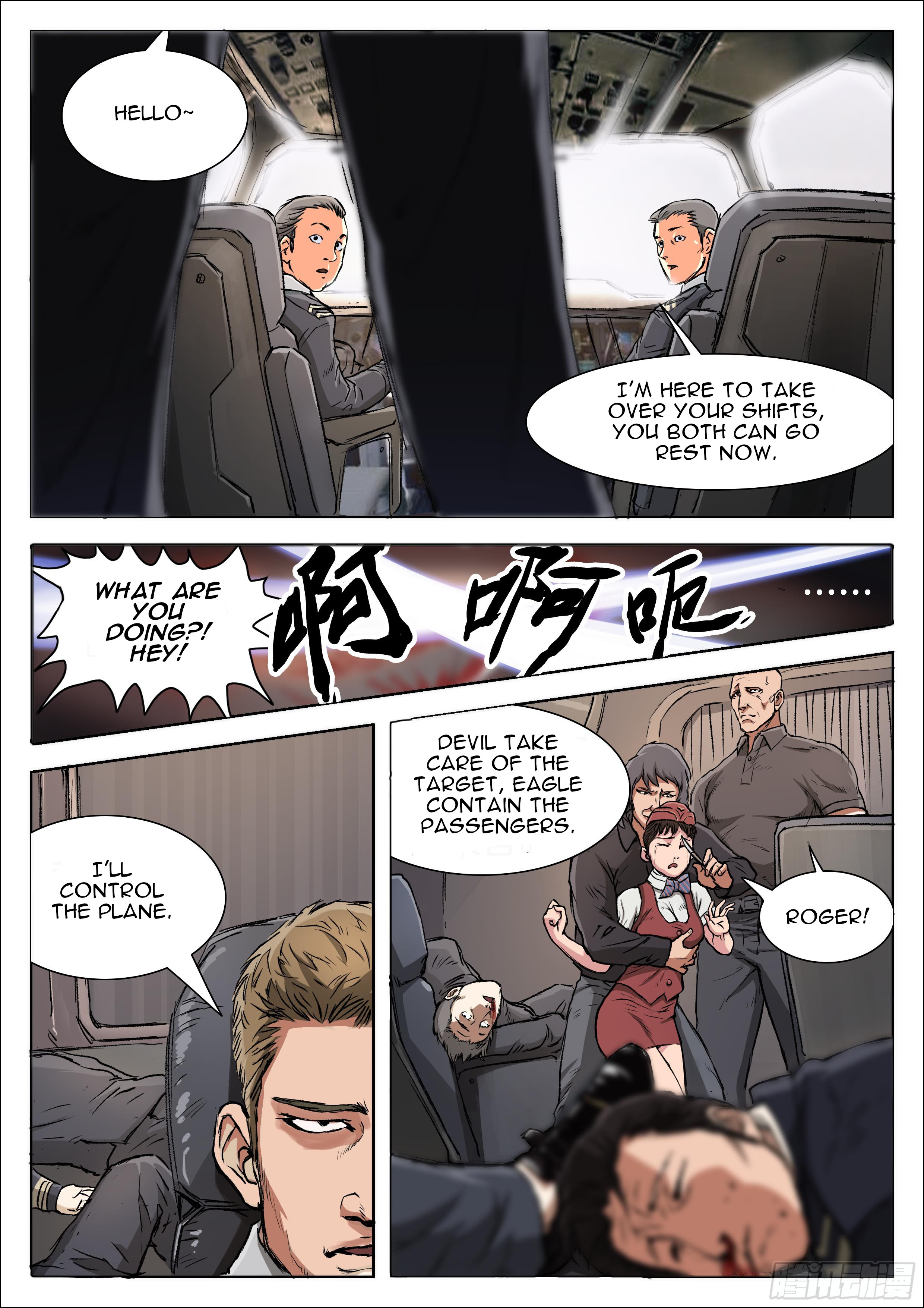 Nightmare World Ch. 4 第7页
