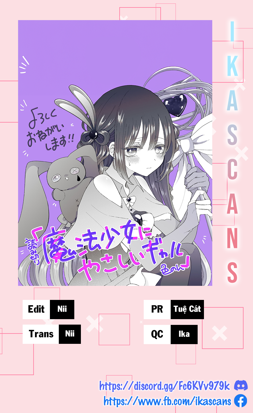 Mahou Shoujo ni Yasashii Gal Ch. 1 第1页