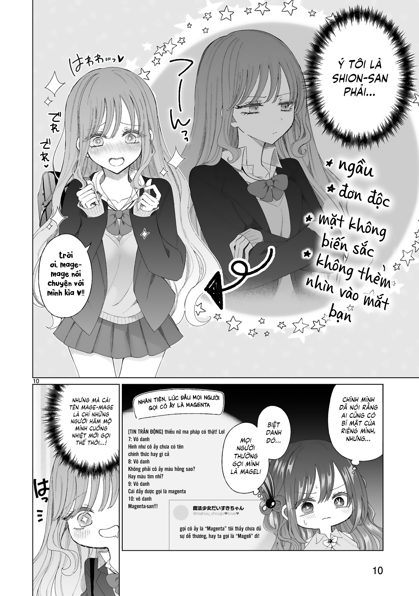 Mahou Shoujo ni Yasashii Gal Ch. 1 第12页